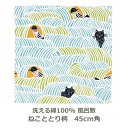 風呂敷 45cm角 綿100% こはれ kata kata ねこととり柄 グリーン 名入れ対応 紙帯付 ハンカチ お弁当包み タペストリー テーブルクロス 動物...