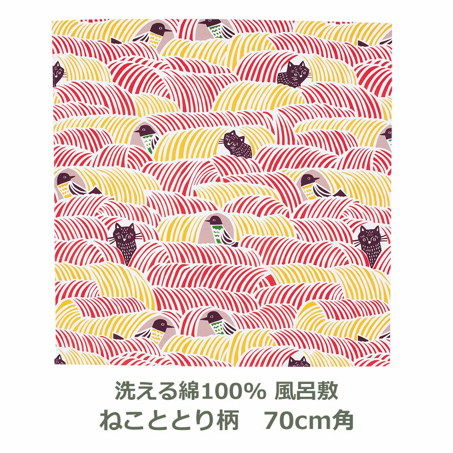 楽天創業明治20年　京都　旗の平岡風呂敷 70cm角 綿100％ こはれ kata kata ねこととり柄 ピンク 名入れ対応 紙帯付 エコバッグ お弁当包み 衣類 靴 持ち運び テーブルクロス 動物 アニマル おしゃれ かわいい むすび ふろしき 生地 むす美 日本製 メール便送料無料 1000円ポッキリ
