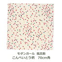 【無くなり次第廃番】風呂敷 70cm角 綿100% オーガニック モダンガール こんぺいとう柄 ベージュ 名入れ対応 紙帯付 エコバッグ お弁当包み お菓子 レ...