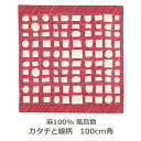 風呂敷 100cm角 麻 MUSUBI LINEN 高井信行 カタチと線柄 アカ 名入れ対応 紙帯付 リネン デザイナー おしゃれ エコバッグ 大判 三巾 ふろしき 生地 むす美 日本製 メール便送料無料 ok