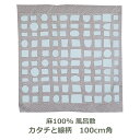 風呂敷 100cm角 麻 MUSUBI LINEN 高井信行 カタチと線柄 グレー 名入れ対応 紙帯付 リネン デザイナー おしゃれ エコバッグ 大判 三巾 ふろしき 生地 むす美 日本製 メール便送料無料 ok