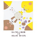 風呂敷 約48cm角 綿100% どうぶつコチャエ イヌ柄 ベージュ/キイロ 名入れ対応 紙帯付 黄 紫 茶 赤 エコバッグ お弁当包み タペストリー テーブル...