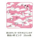 【ガーゼタオルハンカチ】 25cm角 綿100% 鳥獣人物戯画 猿追い柄 ピンク 紙帯付 手洗いうがい ポケット ガーゼ タオル はんかち おしゃれ かわいい ...