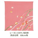 風呂敷 68cm角 レーヨン100% ちりめん こよみ 貝合せ柄 ローズ 名入れ対応 薔薇 ピンク 桃 バラ 緑 梱包 エコバッグ テーブルクロス おしゃれ 和...
