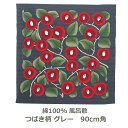 風呂敷 90cm角 綿100% 竹久夢二 つばき柄 グレー 名入れ対応 紙帯付 梱包 エコバッグ テーブルクロス おしゃれ ふろしき 二四巾 生地 灰色 グレイ...