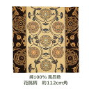 【紙箱入】風呂敷 112cm角 綿100% 和音 花氈柄 ベージュ 名入れ対応 和柄 おしゃれ テーブルクロス タペストリー エコバッグ お包み 大判 かせん ふろしき 正倉院 生地 むす美 日本製 メール便送料無料 ok