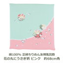 【貼箱入】 正絹ちりめん 友禅 風呂敷 約68cm角 綿100% 花の丸にうさぎ柄 ピンク色 名入れ対応 桃色 ハンカチ 梱包 お弁当包み おしゃれ 衣類 持ち...