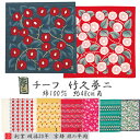 風呂敷 チーフ 約48cm角 綿100% 竹久夢二 全8種 名入れ対応 お弁当包みに最適 ティッシュケース おしゃれ ふろしき ハンカチ フロシキ おしゃれ か...