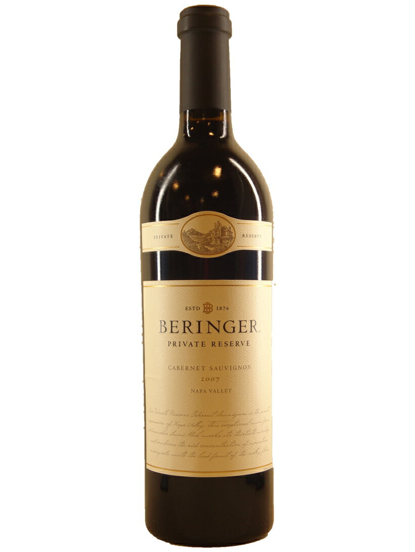 ベリンジャー　プライベート・リザーブ・カベルネ・ソーヴィニヨン[2007]【750ml】Beringer Vineyards Private Reserve Cabernet Sauvignon