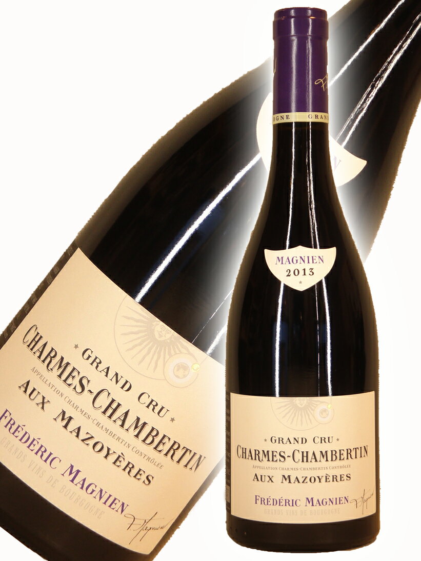 フレデリック マニャン　シャルム シャンベルタン グラン クリュ オー マゾワイエールFrederic Magnien Charmes Chambertin Grand cru Aux Mazoyeres