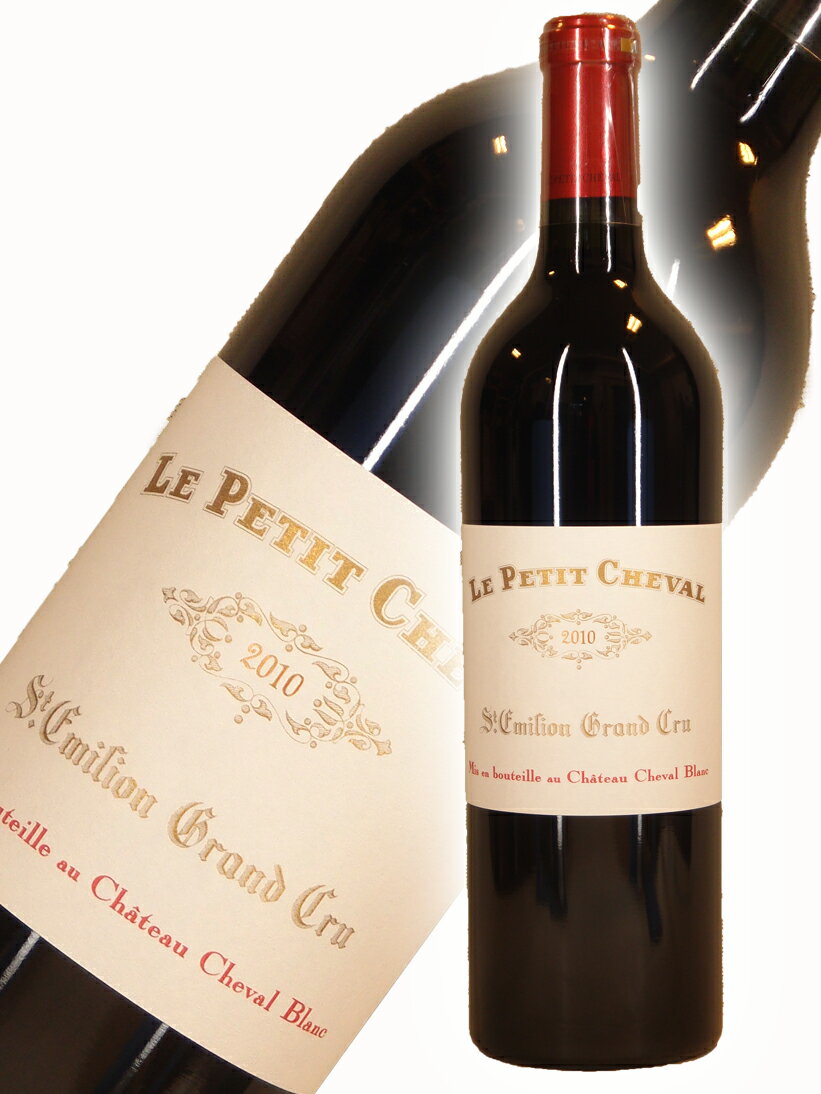 ル・プティ・シュヴァル[2010]【750ml】Le Petit Cheval