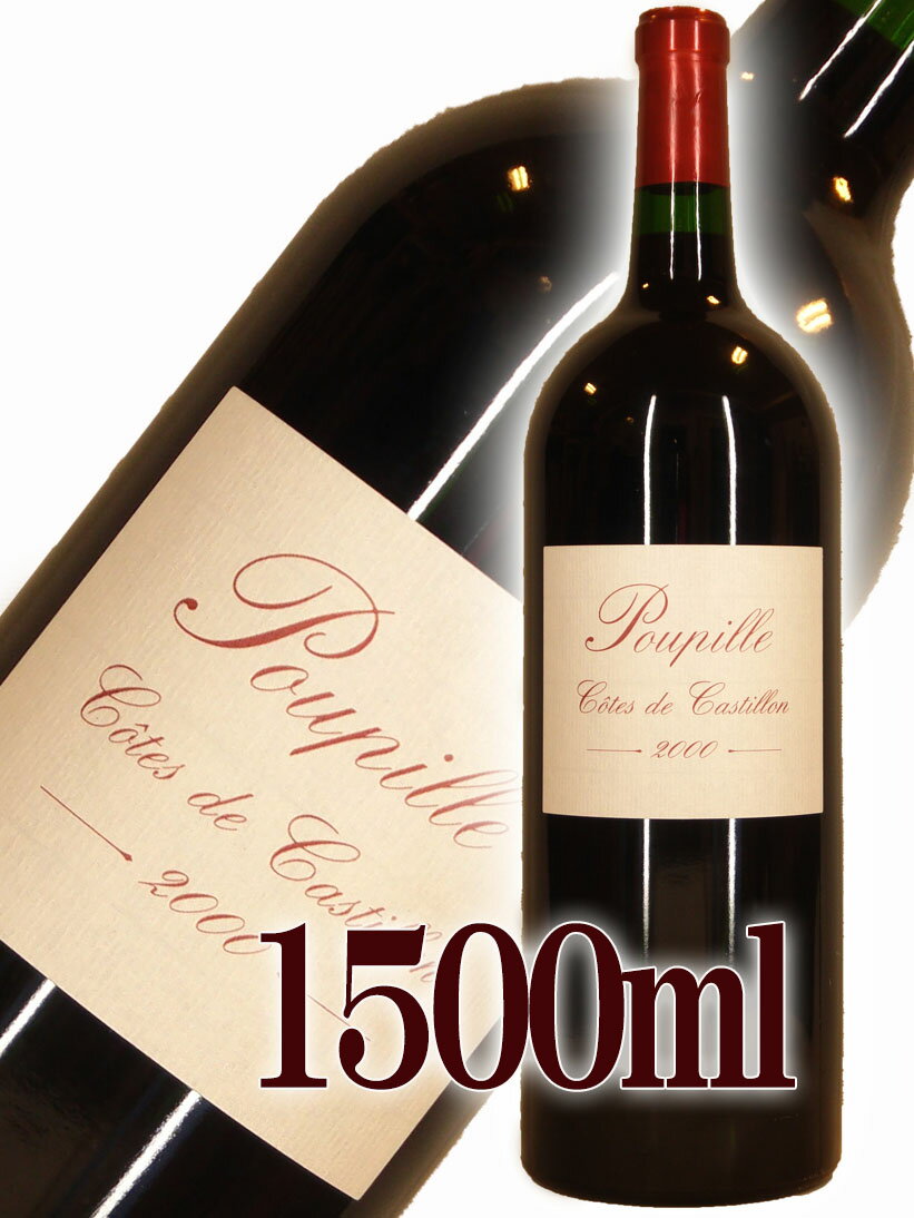 シャトー・プピーユ[2000]【1500ml】Chateau Poupille Mg