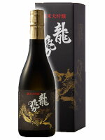 藤井酒造 龍勢(りゅうせい)【720ml】【専用箱入り】