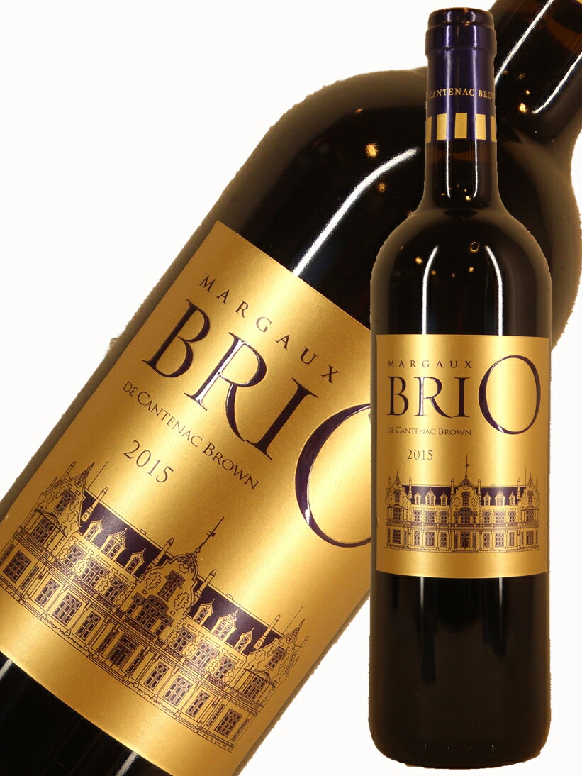 ブリオ・ド・カントナック・ブラウン[2015]【750ml】Brio de Cantenac Brown