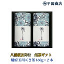 八重桜友禅缶 駿府玉川 くき茶 160g×2本入り【送料無料】【2024度産 新茶 5月30日発売開始】【緑茶 カテキン エピガロカテキンガレート EGCg】【 静岡茶 茶葉 リーフ 茎茶 日本茶 ギフト 】【 敬老の日 お中元 御中元 父の日 母の日 お歳暮 お年賀 送料無料 香典返し 法要】