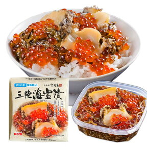 [送料込み]お試し 食べきりサイズ : 中村家　三陸海宝漬 150g 【ギフト ランキング 海宝漬 海宝漬け あわび アワビ イクラ メカブ 】