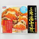 [送料込み]中村家 三陸海宝漬 350g [熨斗 包装可能 冷凍商品][あわび めかぶ いくら お酒 酒の肴 つまみ ご飯 おかず 海鮮 贈り物 プレゼント ギフト 誕生日 お土産] 2