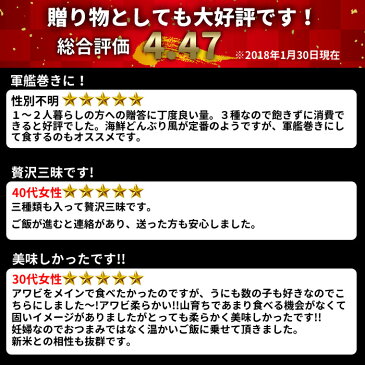 [父の日][当店限定]中村家 平泉金宝漬 360g[あわび海宝漬 黄金のうに 数の子松前漬][熨斗 包装可能 冷凍商品]