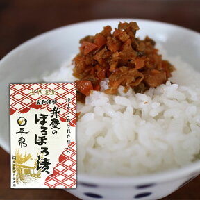 [岩手 漬物]弁慶のほろほろ漬化粧袋入り130g×3点セット[ご飯のお供　お茶漬け]