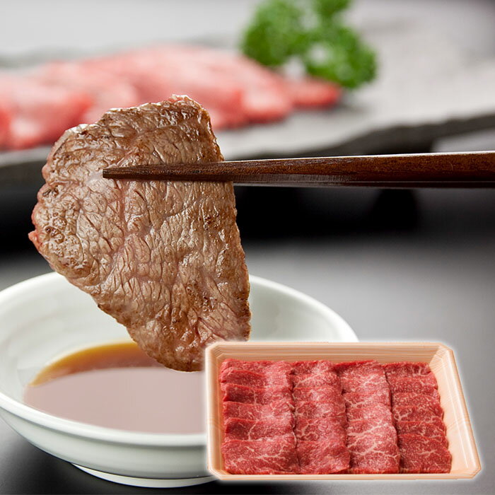 　東の横綱と呼ばれる日本一の肉質！前沢牛焼肉用モモ肉400g「送料込み」　