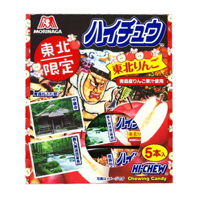 【東北限定】ハイチュウ　東北りんご味　12粒パック×5本入