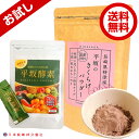 平坂のきくらげパウダー100g 平坂酵素5包 お試しセット 国産 農薬不使用 滅菌処理済 木耳 天日干し 安心品質 国産素材70種類以上 金時..