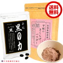 セットでお得 きくらげパウダー100g 黒の力30粒 国産 農薬不使用 滅菌処理済 木耳 天日干し ソフトカプセル 天然原料 有機玄米黒酢 発酵黒にんにく 黒卵黄油 DHA EPA 誕生日 ギフト 長崎 平坂製薬 ヘデクパウダー本舗 送料無料