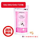 平坂のコツコツ生活~きくらげプラス~ 180粒(30日分)/360粒(60日分)/540粒(90日分)/720粒(120日分) 栄養機能食品 ビタミンD カルシウム 国産 農薬不使用 天日干し きくらげ キクラゲ 木耳 長崎きくらげ 長崎 時津町 健康食品 送料無料