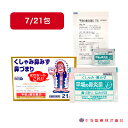 【第(2)類医薬品】 平坂の鼻炎薬D 7包/21包 セルフメディケーション税制対象商品 アレルギー性鼻炎 花粉症 ハウスダスト 寒暖差 アレルギー くしゃみ 鼻みず 鼻づまり 粉薬 平坂製薬