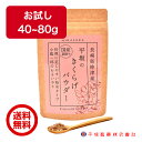 平坂の きくらげパウダー 40g/80g お試し 小包装 国産 農薬不使用 無添加 粉末 滅菌処理済 天日干し キクラゲパウダー きくらげ キクラゲ 木耳 食物繊維 ビタミンD 鉄分 カルシウム きくらげ粉末 送料無料 レシピ 長崎 時津町 きみみちゃん