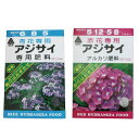 アジサイ専用肥料