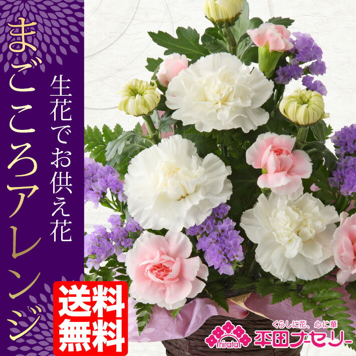 お盆お供え花