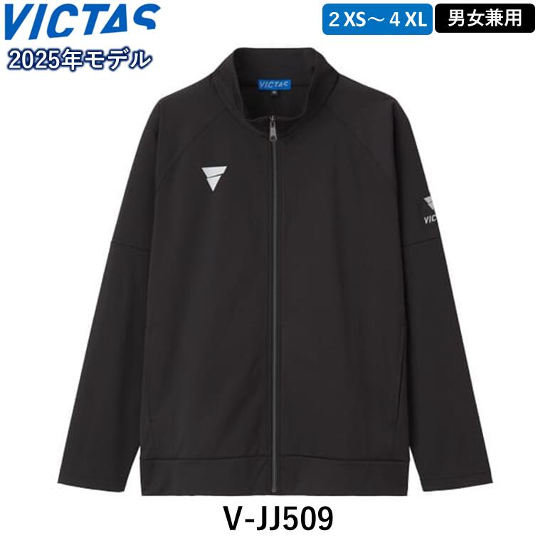 VICTAS ビクタス 卓球ジャージ V-JJ509 ウォームアップ ウェア 卓球 上着 アウター ジャージ