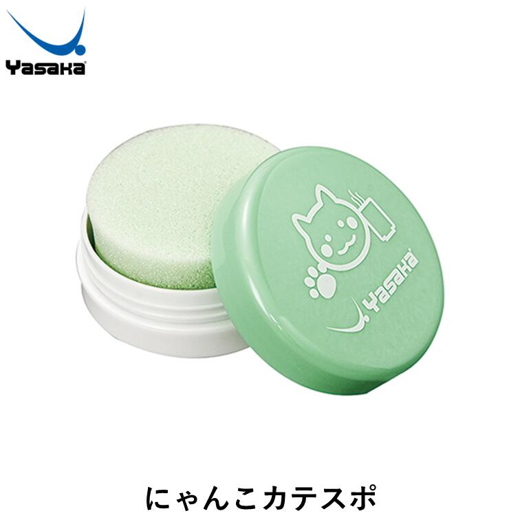 ヤサカ 卓球メンテナンス にやんこカテスポ 卓球 ラバークリーナー スポンジ