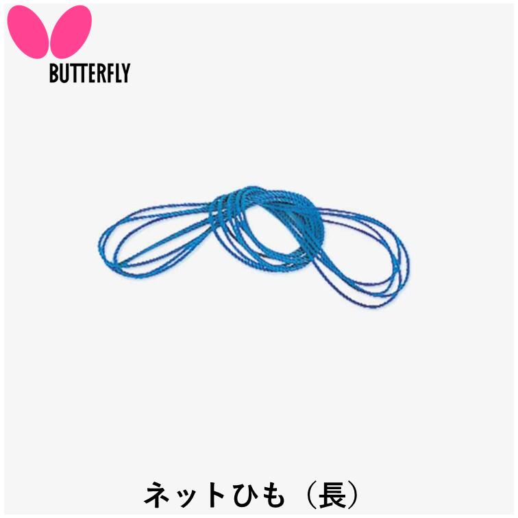 Ҥ㤨BUTTERFLY Хե饤 ͥåȥݡ ͥåȤҤĹ  ͥå ݡ JTTAǧ ҤΤߡפβǤʤ149ߤˤʤޤ