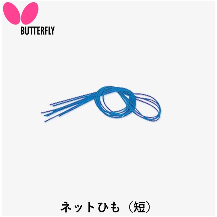 Ҥ㤨BUTTERFLY Хե饤 ͥåȥݡ ͥåȤҤû  ͥå ݡ JTTAǧ ҤΤߡפβǤʤ99ߤˤʤޤ