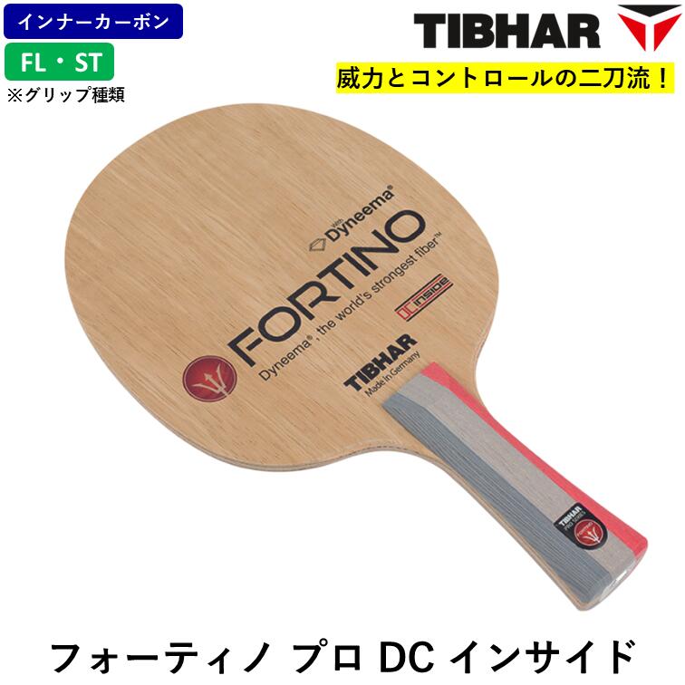 ★送料無料★ TIBHAR ティバー 卓球 ラケット フォーティノ プロ DC インサイド 攻撃用 シェークハンド 威力とコントロールの二刀流。新たなフォーテイノ 威力とコントロールの二刀流。新たなフォーテイノ 超軽量でありながら、高い強度を持つ究極の素材ダイニーマを使用し、スイートスポットを広げました。人気のフォーティノシリーズの中ではややスピードは抑えながらも、ボールの食い込みやコントロールを重視したラケットに仕上ています。それでも一発の威力は十分に発揮できるラケットです。商品名：フォーティノ プロ DC インサイドグリップ：FL（フレア）・ST（ストレート）価格：23,100円（税込）タイプ：攻撃用シェークブレード構成：木材5枚＋2枚ダイニーマブレードサイズ：154mm×151mmブレード厚：6.2mm平均重量：84g（FL）・94g（ST）原産国：EUスピード：9コントロール：8 1