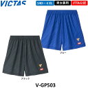 VICTAS ビクタス 卓球ウェア V-GP503 日本卓球協会公認 シャツ ユニフォーム 卓球ゲームパンツ 兼用サイズ