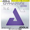 JOOLA ヨーラ ダイナライズ CMD 攻撃用 テンション 裏ソフト 卓球 卓球ラバー