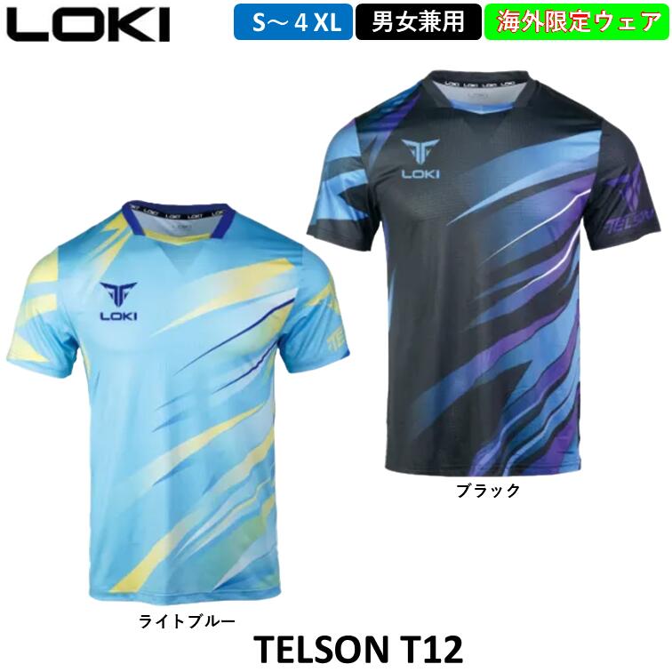 LOKI ロキ 卓球ウェアTELSON T12 輸入ウェア ひら卓ちゃんねる 卓球 日本未発売 ユニフォーム ゲームシ..