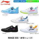 Li-ning リーニン 卓球シューズ MAGE ESS 日本未発売 ひら卓ちゃんねる 輸入シューズ 卓球 シューズ
