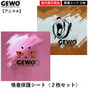 ★海外限定★ GEWO 卓球 吸着保護シート 2枚セット アニマル 吸着保護フィルム ラバー保護 吸着シート メンテナンス ひら卓ちゃんねる