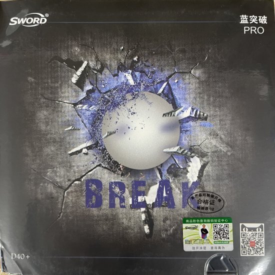 楽天ひら卓屋卓球 ラバー BREAK PRO （SWORD） 中国ラバー 直輸入