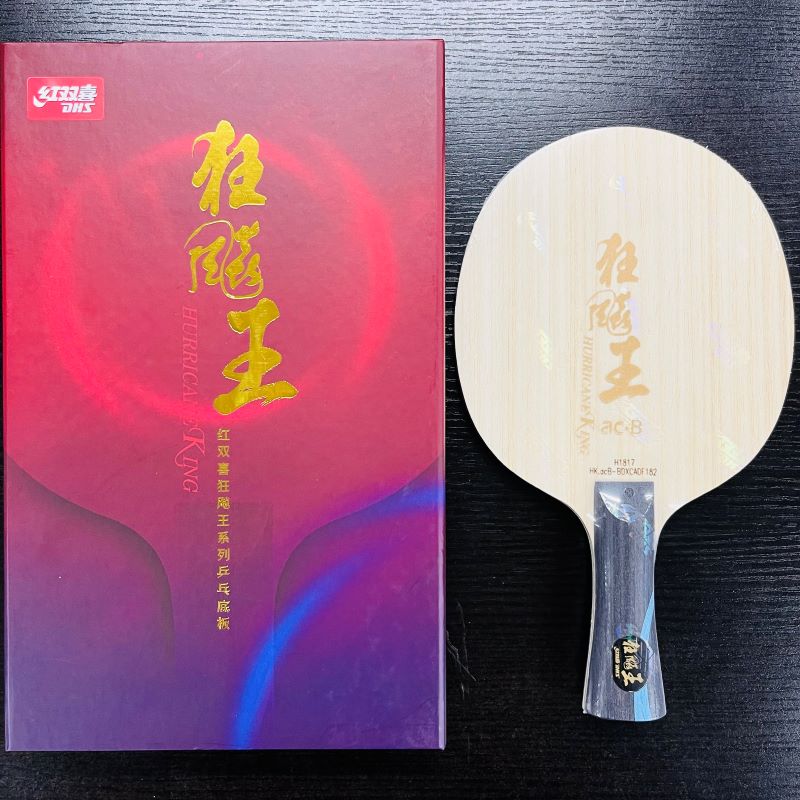 ★送料無料★ 【新商品】 卓球 ラケット キョウヒョウ王 ac.B（紅双喜） ★証明書在中★ 王楚欽 ワンチューチン ひら卓ちゃんねる