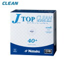 ★送料無料★ 卓球 ボール ニッタク Jトップ クリーン トレ球 5ダース (60個入) Nittaku 練習球