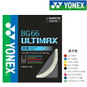 YONEX ヨネックス バドミントン ガット アルティマックス 10m 0.65mm BG66UM
