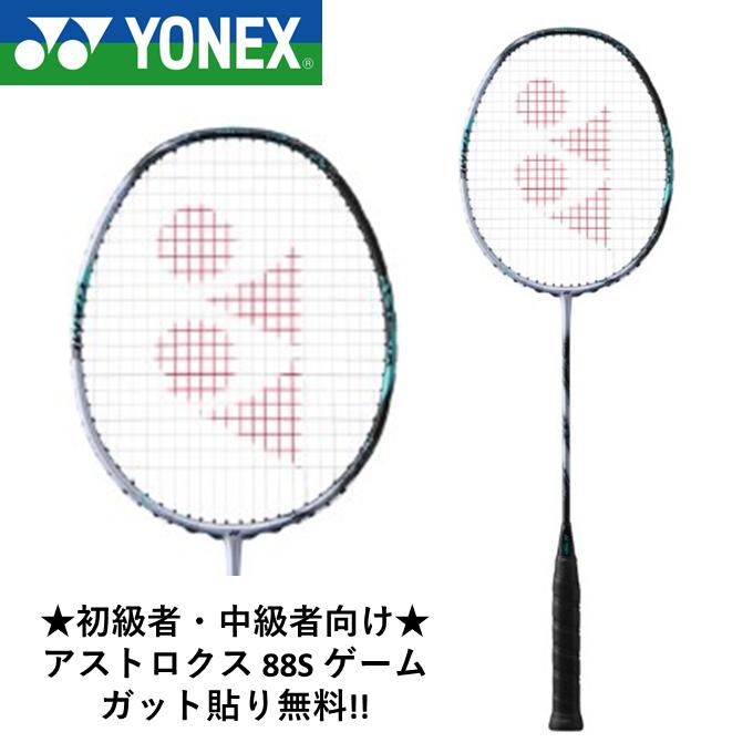 YONEX ヨネックス バドミントンラケット　アストロクス88Sゲーム 3AX88S-G　バドミントン