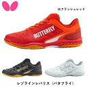 バタフライ BUTTERFLY レゾラインレバリス 卓球 シューズ フラッシュレッド