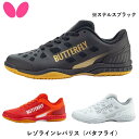 バタフライ BUTTERFLY レゾラインレバリス 卓球 シューズ ステルスブラック