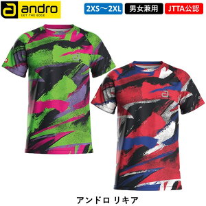 andro アンドロ リキア 卓球ユニフォーム 日本卓球協会公認 男女兼用 JTTA公認